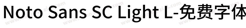 Noto Sans SC Light L字体转换